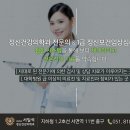 마음함께정신건강의학과의원 이미지