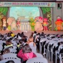 아토피예방뮤지컬 이미지