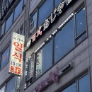 오창일식집 아지야일식 특선 코스요리 후기
