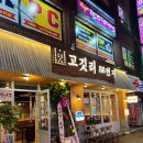 서동돼지갈비 이미지