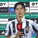 [부천 vs 서울] 정승원: 김형근 키퍼에게 미안한 마음이고 병문안이라도 갈 수 있도록 하겠습니다.gif 이미지