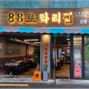 로타리마차
