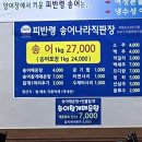 피반령송어나라 이미지