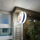 원조회세꼬시