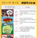 혜윰논술교습소