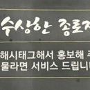 수상한종로전집 이미지