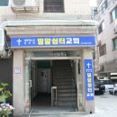 밀알교회 이미지