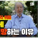 2050년에 지구가 멸망하는 이유 (총,균,쇠 저자 재레드 다이아몬드) 이미지