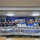 영동 건설노동조합 강원도민일보