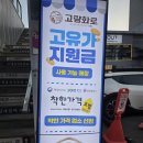 고량화로 | [용인 기흥]아이랑 부모님이랑 서천동맛집 고량화로 가족외식 후기