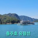 충북 단양팔경 여행에서 산악 오토바이를 체험 합니다.