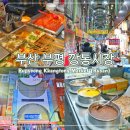 밀양강촌횟집 부산점 | 부산 부평깡통시장 야시장 먹거리 투어 돼지국밥 점심