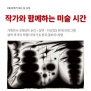 함평군립미술관 이미지