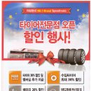 스피드메이트오산제일점 이미지