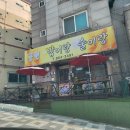 공원밥이랑술이랑