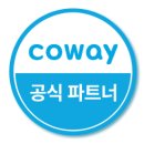 코웨이 제일 대리점 이미지