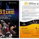 비보이 뮤지컬 <마리오네트> 이미지