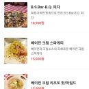 비비큐김포통진율마점 | 김포맛집)블루스모크