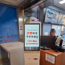 평택항국제여객터미널 | 부산국제여객터미널 식당 먹거리 후기