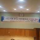 진안제일고등학교 | [나의 가치를 높이는 이미지메이킹]진안제일고등학교 진안공공도서관 한국소통교육센터 김선애강사