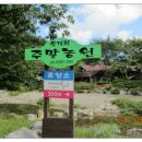 김경식농장 이미지