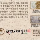 한.김 웰빙건강