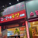 온유축산 이미지