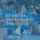 도당스포츠 | 울산 단체티 제작 실패 없는 3가지 팁(인쇄 종류,티셔츠 원단 비교후기)