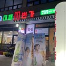대패1번가 - 함안군 | 대패1번가