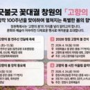 고향의봄 이미지