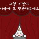 뚜레쥬르신월동점
