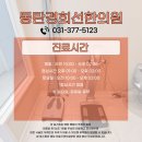 동탄경희선한의원 이미지