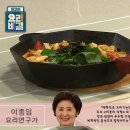 ＜ 이종임 요리연구가의 - 바지락순두부탕과 닭안심달걀찜 ＞ 이미지