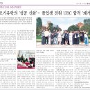 ubc건강센터 | 캐나다 고등학교 관리형 유학원 추천!!(기숙형보다 좋은 현지 관리센터)