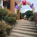 연희유치원 이미지