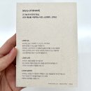 점자와 만나다-기초편 | 고보습 비건토너 건성피부 수분토너 추천 오하브 스킨토너 솔직후기