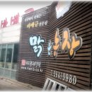 맑은내일주