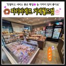 파리바게뜨거제월드점 이미지