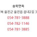 송학냉면