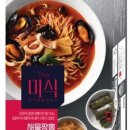 수짬뽕 네이버블로그