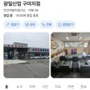 현대종합자동차정비 | 구미 옥계 자동차정비 광일종합정비 자동차 점검후기 / 장마철 안전운전을 위한 기본정비 받고 왔어요.