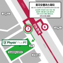 피지오플러스피티 이미지
