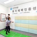 내체력체육관 이미지