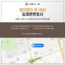 서초대로51길 28 이미지