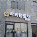 토지보상 행정사사무소 이미지