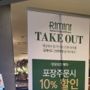 리미니 뉴코아아울렛 인천점 네이버블로그