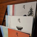 교촌치킨 대산점