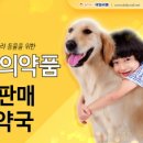 데일리약국 이미지