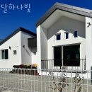 달하나빛 네이버블로그