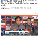 귀국한 홍명보 "거듭 말씀드립니다. 브레이크 타임이 문제입니다. 그때 흐름이 끊겨버리니까 선수들이 집중력이 떨어지고 있습니다" 이미지
